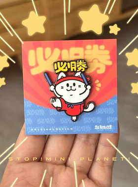 别动小行星|必胜猫原创金属胸针徽章pin磁吸男女潮个性卡通可爱