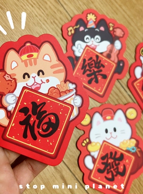 发乐顺福猫原创可爱磁吸冰箱贴