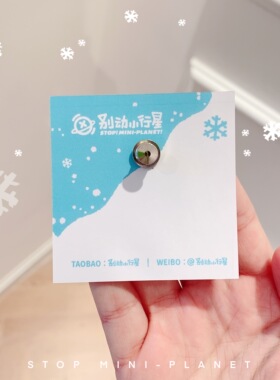 别动小行星滑雪猫原创金属徽章