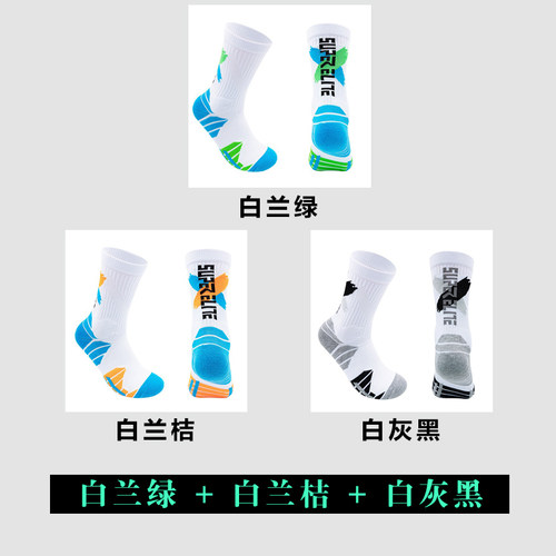 专业实战精英篮球袜男毛巾底加厚中长筒吸汗减震高帮撒野运动袜子 - 图1