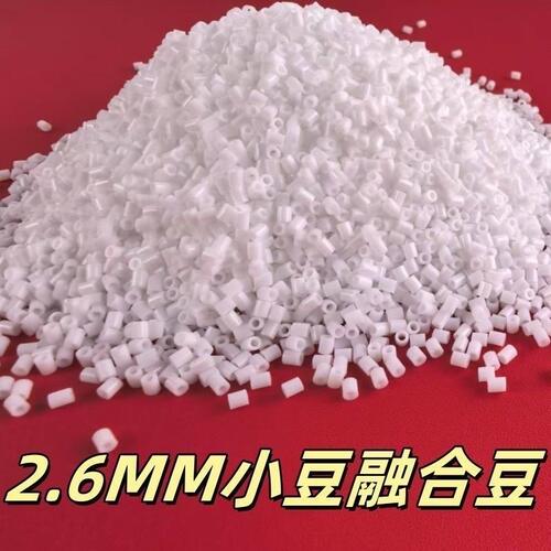 拼豆补充包2.6mm黑白肤色MARD同款高品质补充融合豆儿童益智玩具 - 图1