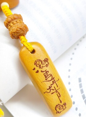 今日份小确幸马年大吉挂件黄杨木金刚珍珠步步生莲钥匙扣包包挂