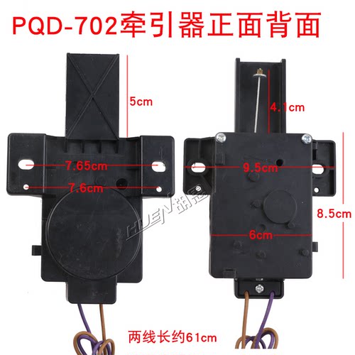 美地PQD-702/707Q 洗衣机排水牵引 事达牵引器 排水电机 EAC4600S - 图0