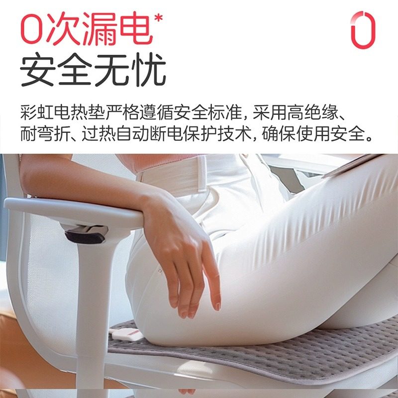 彩虹石墨烯制热电热垫充电宝USB供电热座椅垫车用办公室学生宿舍,淘宝优惠券,粉丝福利购,淘宝优惠卷