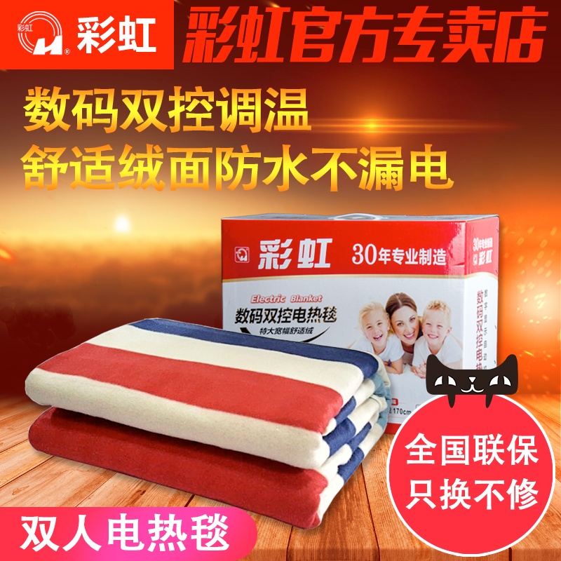 单家用床加大厚电褥子 3 安全防水 1.8 彩虹电热毯双人双控调温 单家用床加大厚电褥子 3 安全防水 1.8 彩虹电热毯双人双控调温