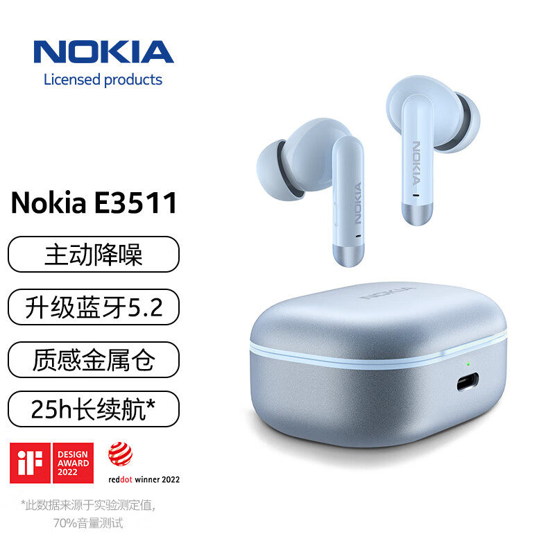 诺基亚e3511主动降噪无线苹果耳机 鼎盛丰元数码蓝牙耳机