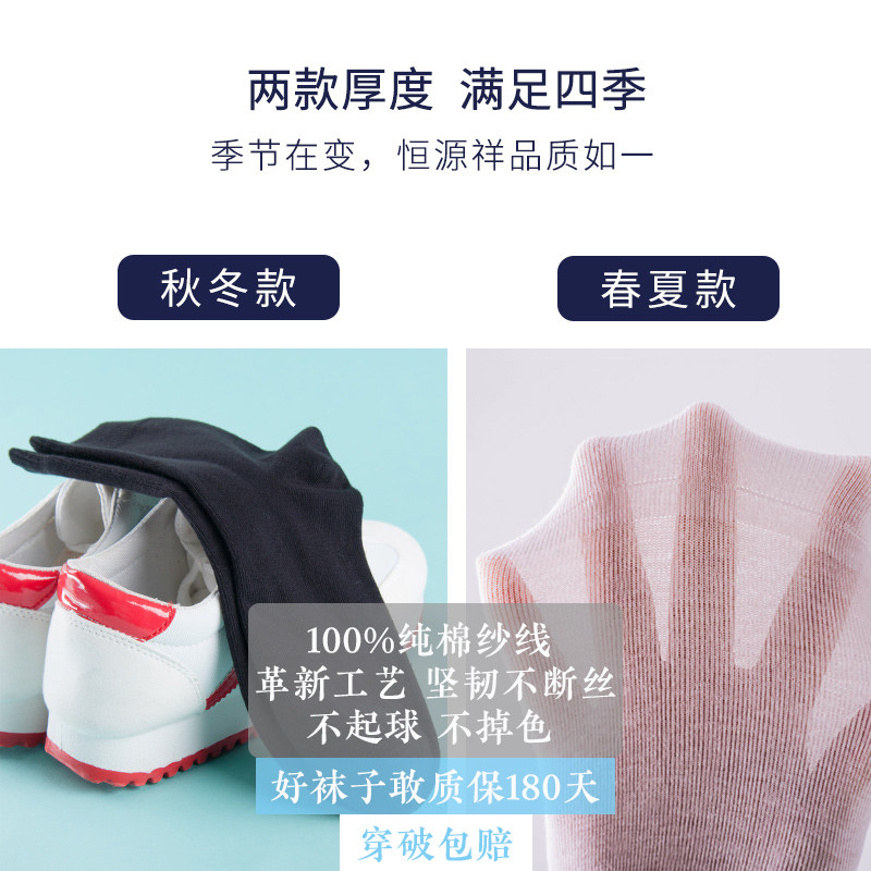 恒源祥黑色100%纯棉秋冬商务女袜子 恒灏服饰短袜/打底袜/丝袜/美腿袜