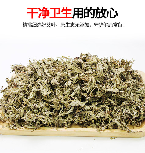 野生干艾叶艾草叶泡脚泡澡药包散装月子专用产后洗头新鲜家用足浴 - 图0
