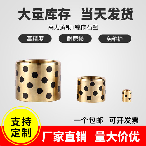 JDB内径20 MM镶嵌石墨铜套自润滑含油轴承黄铜导套MPBZ无油衬套 - 图1