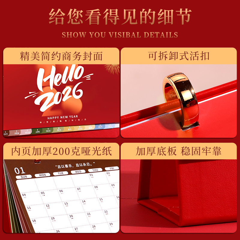 2026商务台历礼盒定制马年新款高档笔记本对联春联礼盒企业高端礼品送客户公司年会伴手礼周年活动纪念品定做 - 图2