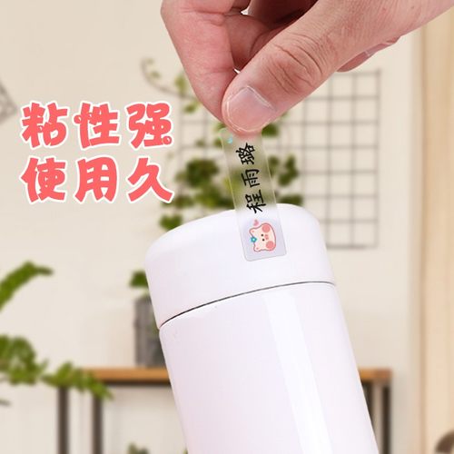 防水姓名标签贴纸可爱小学生儿童名字贴定制透明自粘无痕记号贴水杯书本写班级名字标记宝宝文具幼儿园防撕 - 图1