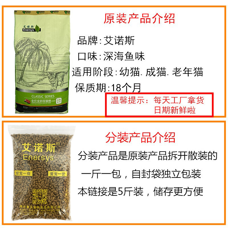 艾诺斯猫粮10kg5斤新鲜深海鱼肉味2.5kg全营养孕猫幼成年猫流浪猫,淘宝优惠券,粉丝福利购,淘宝优惠卷