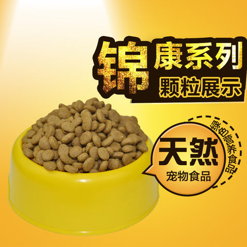 锦康A8狗粮20kg成犬粮40斤泰迪金毛萨摩耶大中小型通用全价犬主粮 - 图1
