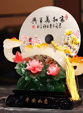 如意家和万事兴平安扣工艺品摆件