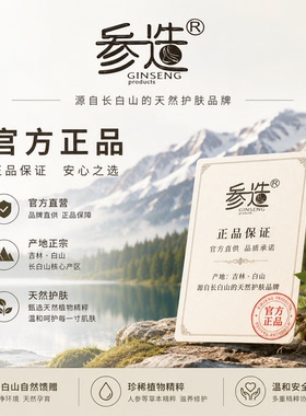 参造护妍长白山人参护手霜国货