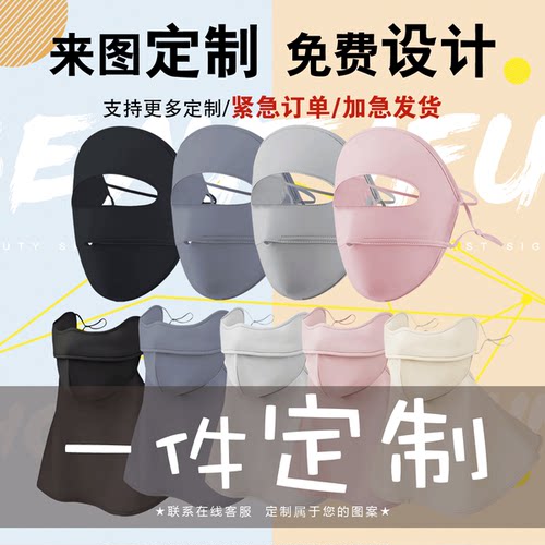 章鱼哥卡通Q版海绵宝宝派大星暖男可定制夏全脸防紫外线防晒面罩 - 图2