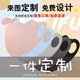 Customized sun protection and UV protection eye protection mask