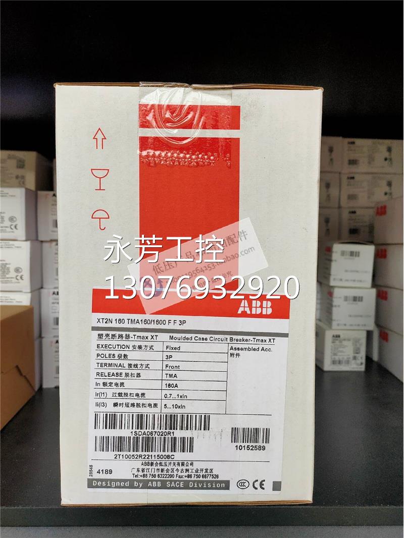 ￥全新原装正品ABB 塑壳断路器；XT2N160 TMA160-1600 FF 3询价 - 图1