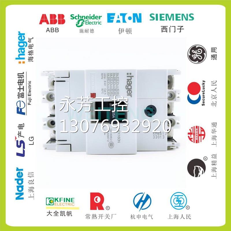 ￥HAGER海格 H2X160N 空气开关3P 25A TMF三相415V 塑壳断路器40K - 图0