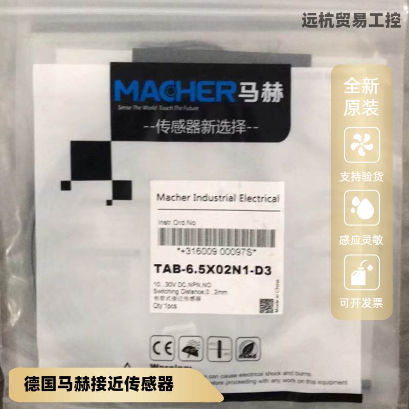 ￥德国MACHER马赫原装传感器 FAB-30D15U2-DAS12 FAB-30D15U1-DAS - 图1