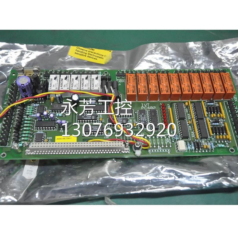 ￥韩国拆机板IVT PC402 TRYCKPRESS PCB工控控制电路板询价 - 图3