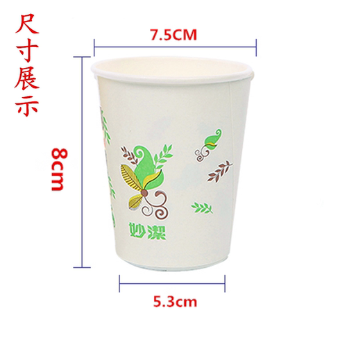 10包起包邮妙洁一次性纸杯特惠一次性杯子饮料杯228ml50只商务款 - 图1
