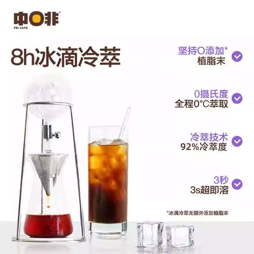 中啡冰滴冷萃花果香玫瑰白桃茉莉云南精品美式速溶纯黑咖啡粉 - 图1