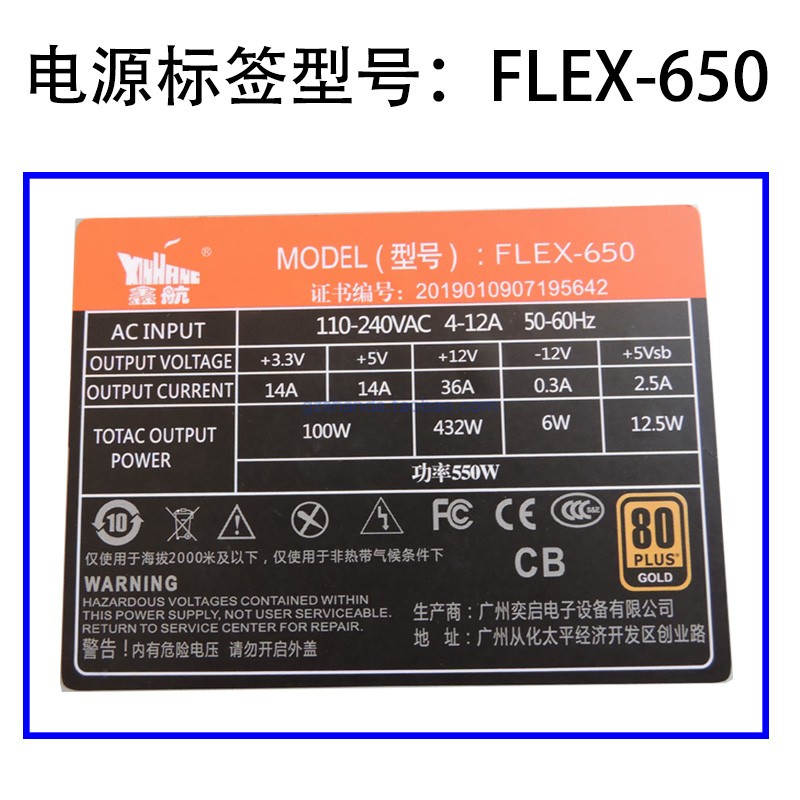 鑫航FLEX全模组额定550W小1u电源K39 K35 S3 M41M24 ITX星际蜗牛 - 图1