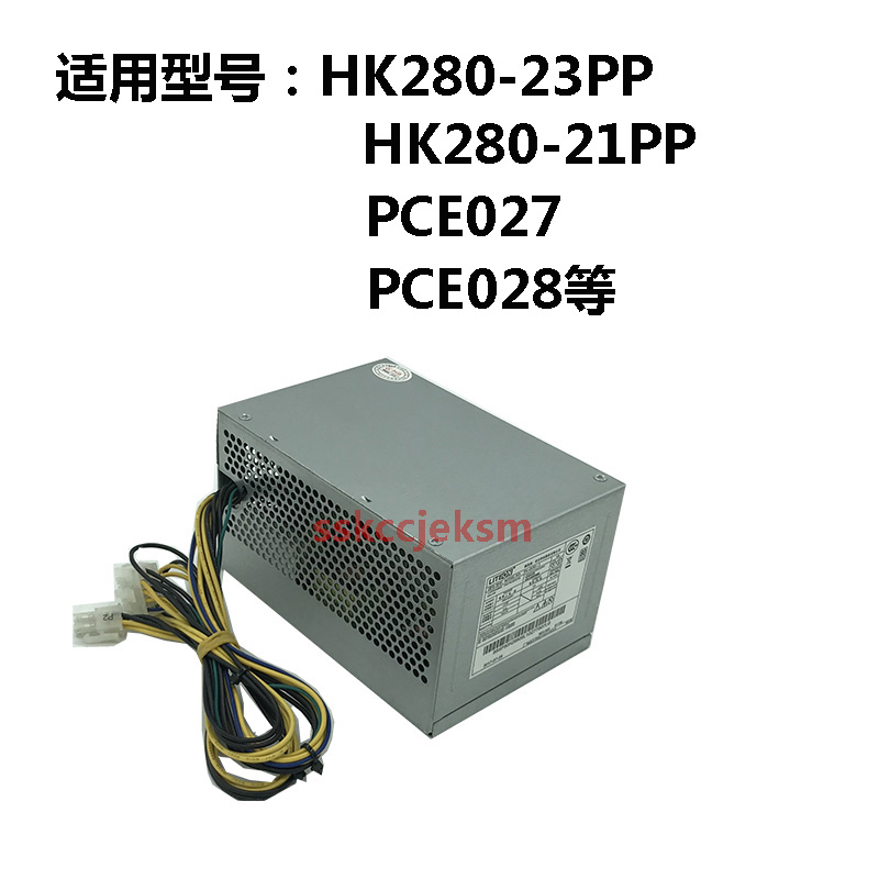 包邮联想10针电源 PA-2181-1 HK280-23PP PCE028 PCE027 台式电源 - 图1