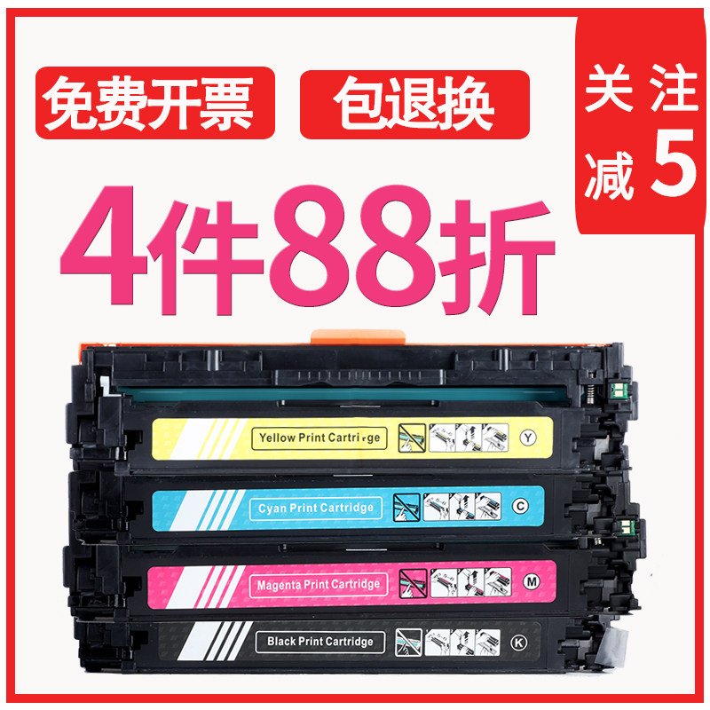 弗思特 hp202a 203a惠普打印机墨盒 弗思特墨盒