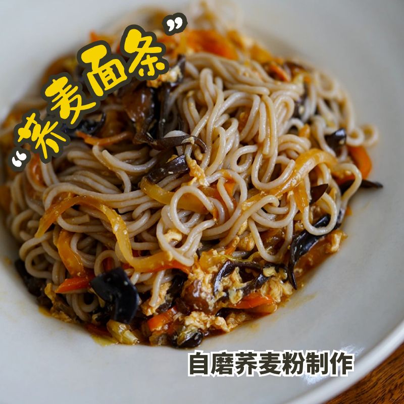 荞麦面条 无小麦粉 不加盐 纯粗粮 500g 味悠长 娜滋娜味 - 图0