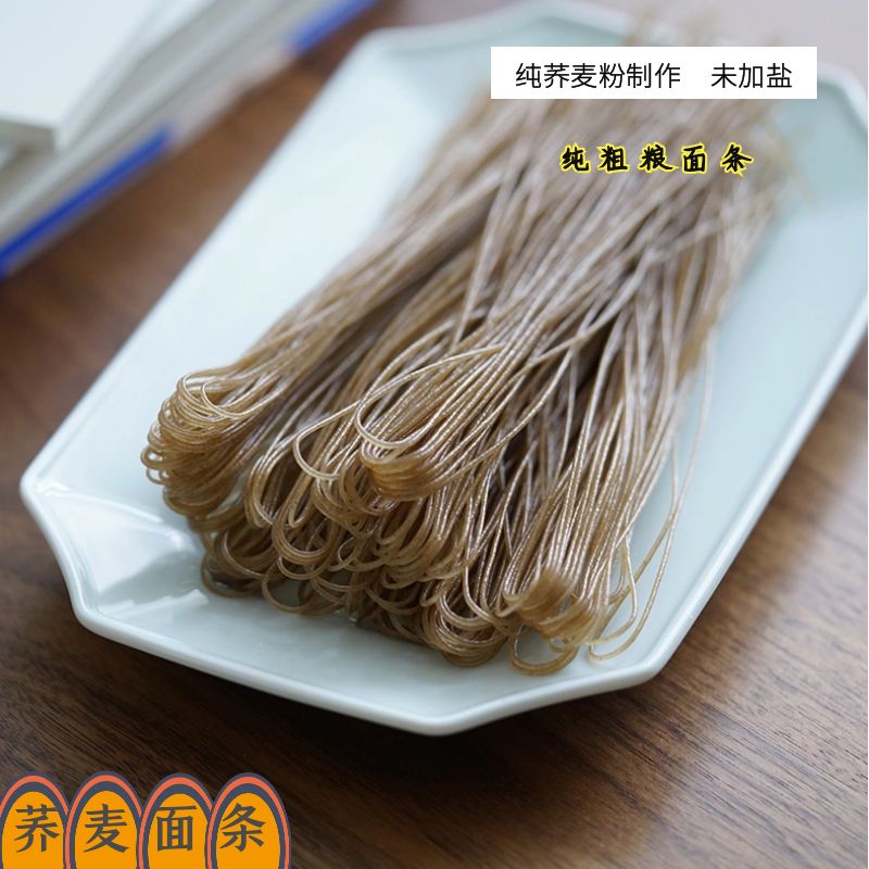 荞麦面条无小麦粉不加盐纯粗粮 500g味悠长娜滋娜味-图1