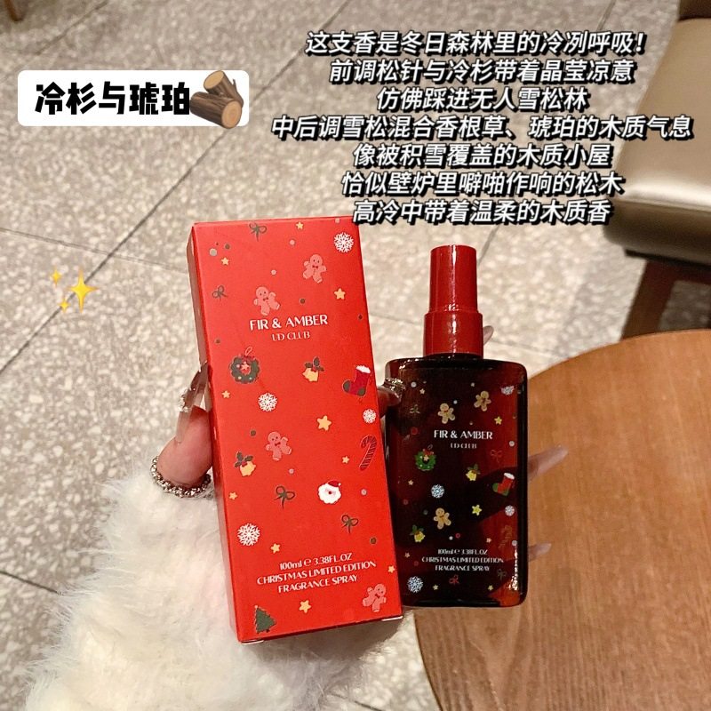 圣诞节限定衣物香氛喷雾女雪绒花香水淡香男约会香薰清新去除异味,淘宝优惠券,粉丝福利购,淘宝优惠卷