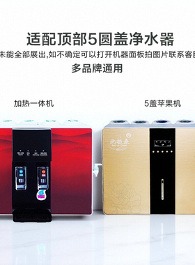 顶部5盖净水器、加热一体机滤芯