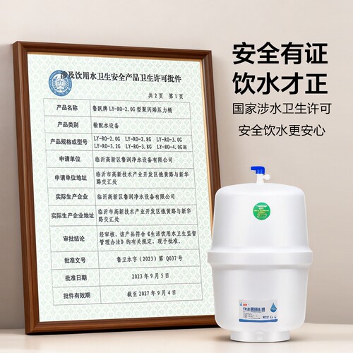 净水器压力桶储水桶3G各品牌通用纯水机蓄水罐储水罐标准配件 - 图3