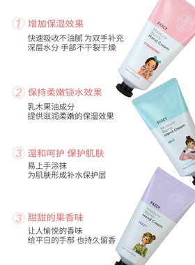 滋润保湿防干裂韩国护手霜FASCY