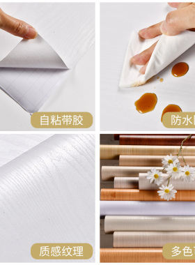 加厚仿木纹贴纸防水防潮家具翻新