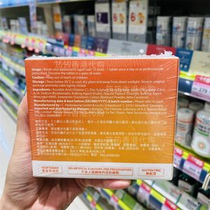 香港代购watsons屈臣氏维他命C+锌 VC泡腾片30片橙味正品包邮