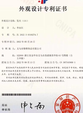 流苏刺绣叶子抓夹高级感树叶发夹女后脑勺鲨鱼夹大号发量多发饰