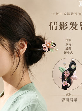 新中式日常盘发木簪发钗黑檀木发簪女高级感国风汉服旗袍发饰木簪