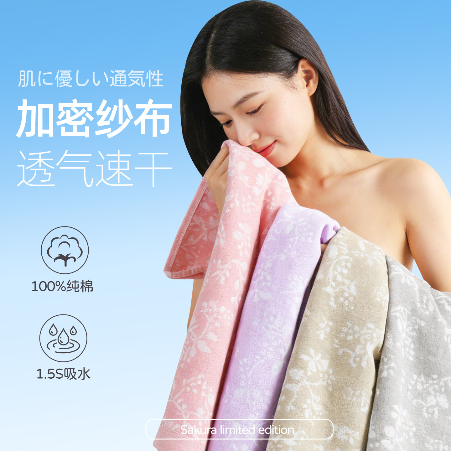 珍喜夏季高档纯棉纱布浴巾男女情侣双层大毛巾成人游泳速干轻薄款 珍喜夏季高档纯棉纱布浴巾男女情侣双层大毛巾成人游泳速干轻薄款