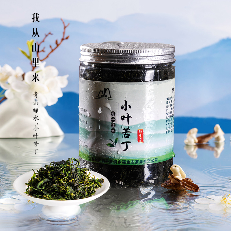 2024新茶花草茶嫩芽余庆散装贵州小叶苦丁250g青山绿水正品茶叶