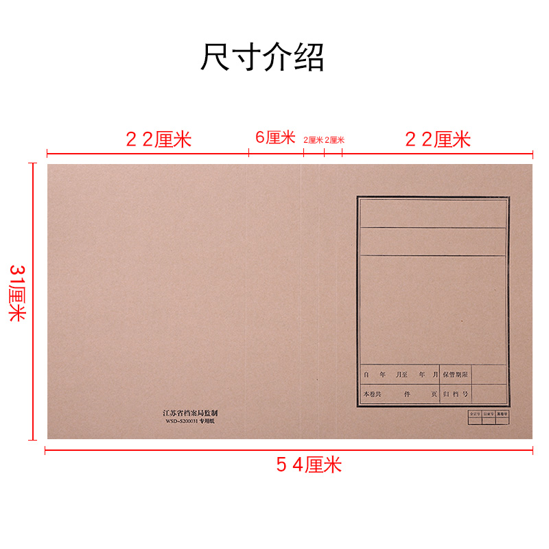 A4折叠无酸纸档案封面 定做文书卷皮定制档案封面装订牛皮封面100 - 图0