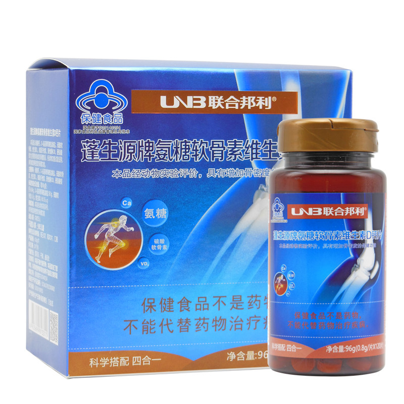 下单有礼/联合邦利蓬生源牌钙片 吴江千林保健品氨糖软骨素/骨胶原