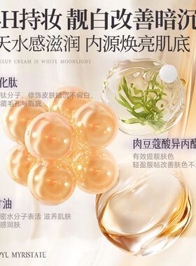 VONO懒人素颜霜提亮隔离一抹白
