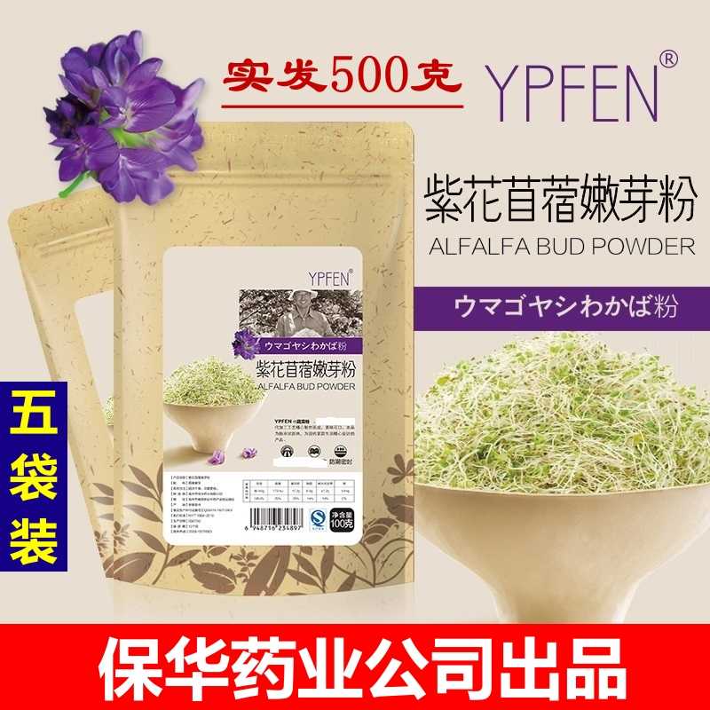苜蓿酵素 新人首單立減十元 22年10月 淘寶海外