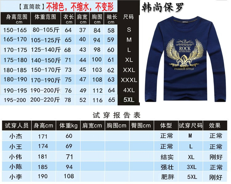 4件春秋男士长袖t恤圆领宽松大码秋衣男装上衣服学生休闲打底衫潮-图3