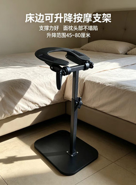 床边按摩支架可升降手机支架