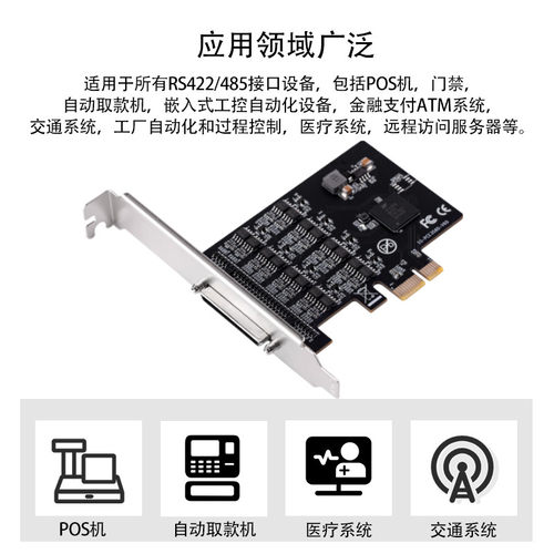 乐扩 工业级PCIE转RS422/485通讯多串口卡 8个COM端口 小机箱可用 - 图2
