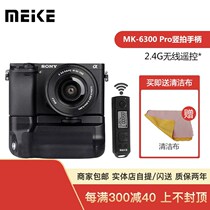 The Mico MK-A6300Pro micro-single-phase machine wireless remote control handle applies Sony a6100 a6000 a6400